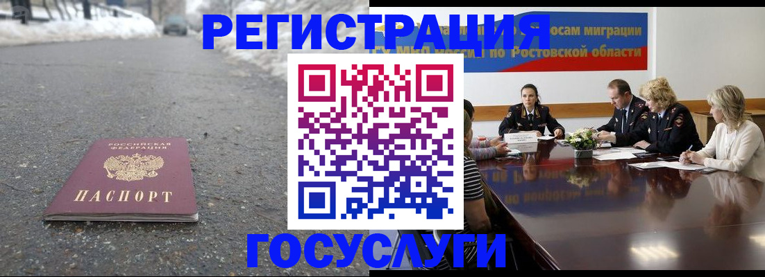 прописка ребенка в Истре